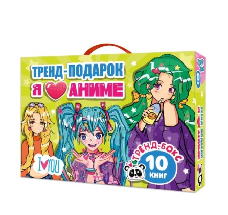 Подарочный набор 'Я люблю аниме' 467-0-159-21840-1