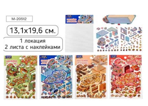 Наклейки РУМБОКС АВТОБУС, 13.1х19,6 см, 1 локация, 2 листа с наклейками, M-20512