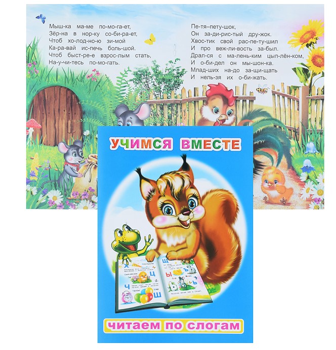 Книга ЧПС. Учимся вместе, 978-5-00033-716-5