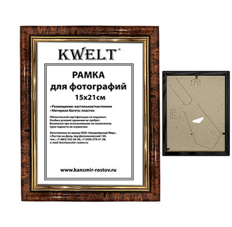 Фоторамка 'KWELT' пластиковая 15х21 см, серия 5, темный орех, стекло, ширина багета 14 мм, 15,21,582