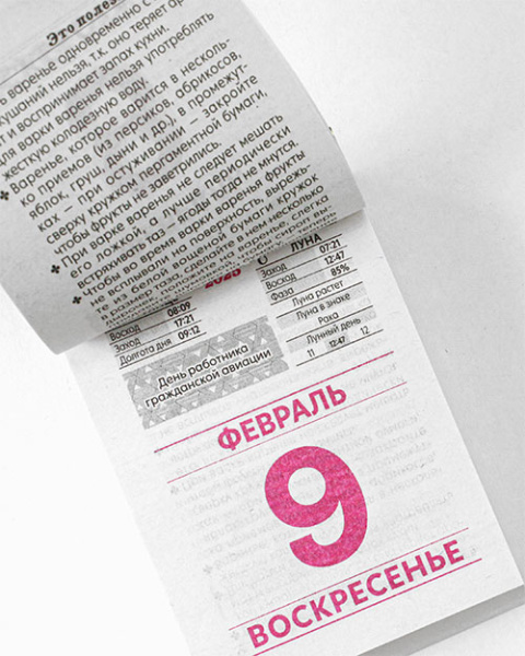 babushkiny-zagotovki-otryvnoj-kalendar-2022-109500-541062