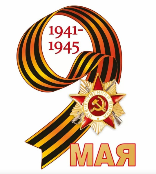Наклейка '9 Мая', 7.0000140
