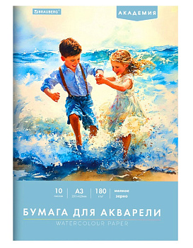 Папка для акварели БОЛЬШАЯ А3, 10 л., 180 г/м2, 297х420 мм, BRAUBERG АКАДЕМИЯ, "Дружба", 117740