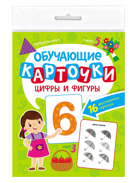 Обучающие карточки 'Цифры и фигуры', 467-0-159-12757-4