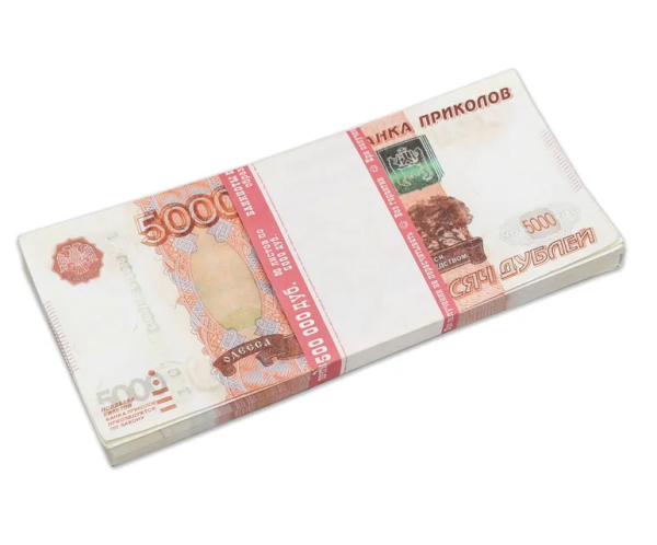 Шуточные деньги 5000 дублей, 9-50-0013