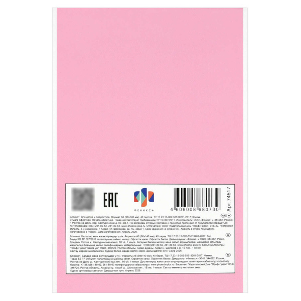 e7421685_2775_11f1_babf_d05099d5d12d_377b886a_4e15_11f1_bac5_d05099d5d12d