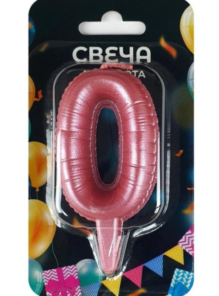 Свеча на шпажке цифра 0 'Шары' розовая пастель, 3140