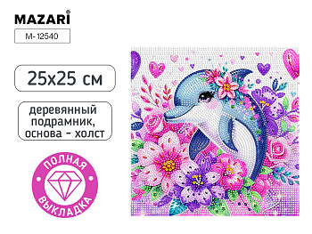 Алмазная мозаика ДЕЛЬФИН, 25*25, деревянный подрамник 
