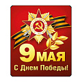 Магниты на День Победы от интернет-магазина poligraf-kit.ru изображение Магниты на День Победы от интернет-магазина poligraf-kit.ru