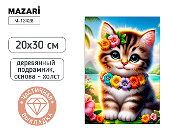Алмазная мозаика КОТИК, 20х30, М-12428